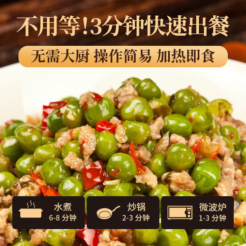 王小余青豆炒肉料理包商用快餐煲仔盖码饭免烧菜方便菜速食预制菜 - 图2