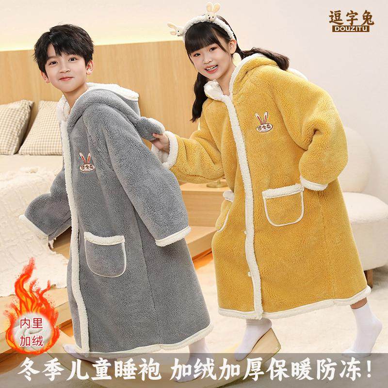 儿童双层加厚睡袍男女童秋冬季长款复合法兰绒睡衣加绒保暖家居服,淘宝优惠券,粉丝福利购,淘宝优惠卷