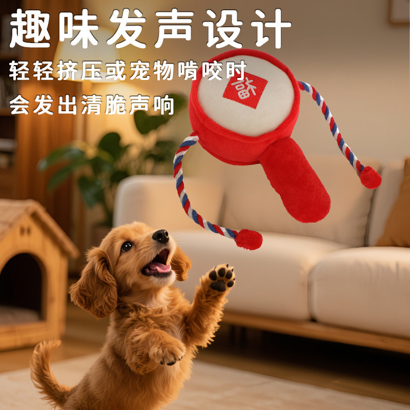 波浪鼓耐咬毛绒绳结狗狗玩具摇晃铃铛发声训练小型犬磨牙自嗨,淘宝优惠券,粉丝福利购,淘宝优惠卷