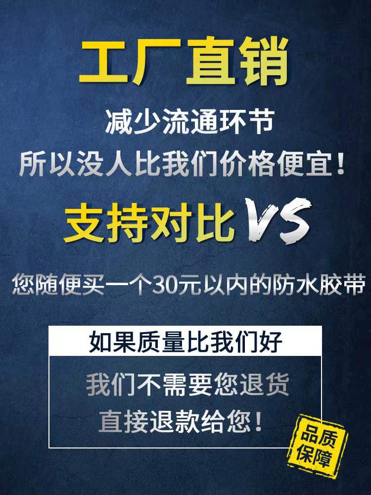 楼顶裂缝漏水贴自粘卷材强力丁基自粘胶带彩钢瓦阳光房车厢补漏贴 - 图3