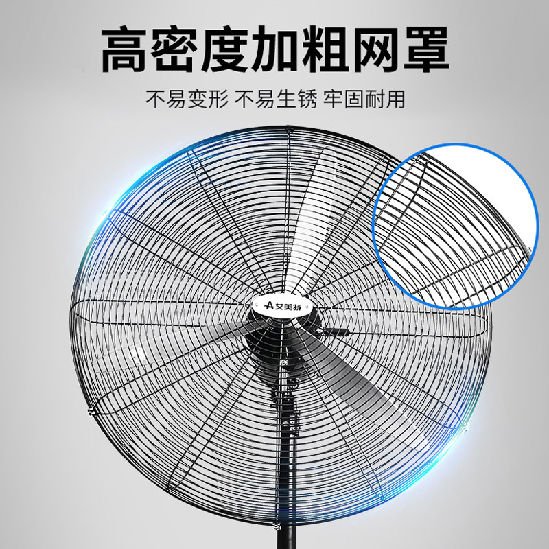 艾美特工业电风扇牛角扇大风力风扇超强风落地扇工厂大功率大电扇_虎窝淘