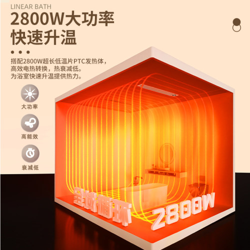 艾美特线性线型浴霸暖风机蜂窝大板石膏吊顶遥控免接厕所风暖浴霸 - 图3