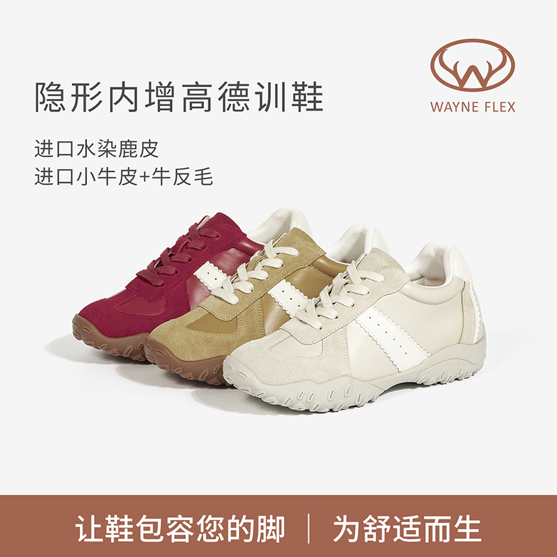 韦恩Wayne Flex阿甘德训鞋系带隐形内增高拼色百搭舒适运动休闲鞋 - 图1