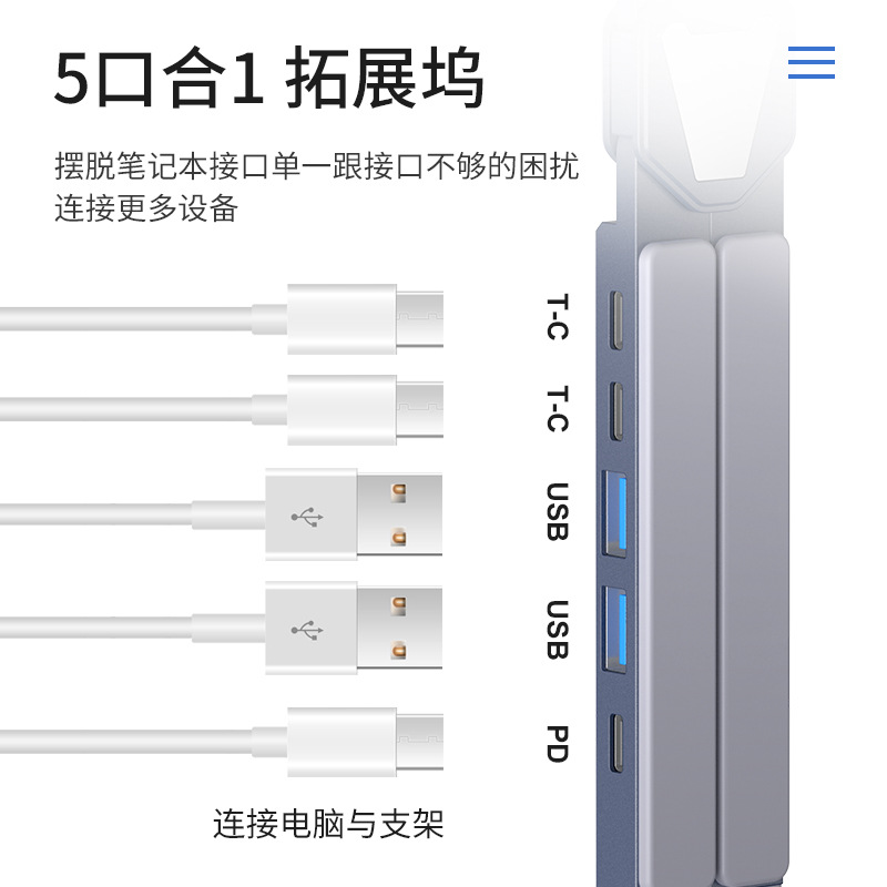 Drewchan笔记本电脑支架拓展坞合金支架macbook增高折叠小巧便携式散热苹果电脑笔记本平板扩展坞USB快充支架 - 图1