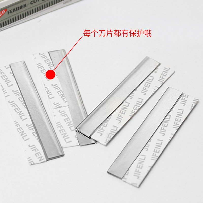 修眉刀片刮眉刀女男士化妆师初学者 蒙迪莎白化妆/美容工具