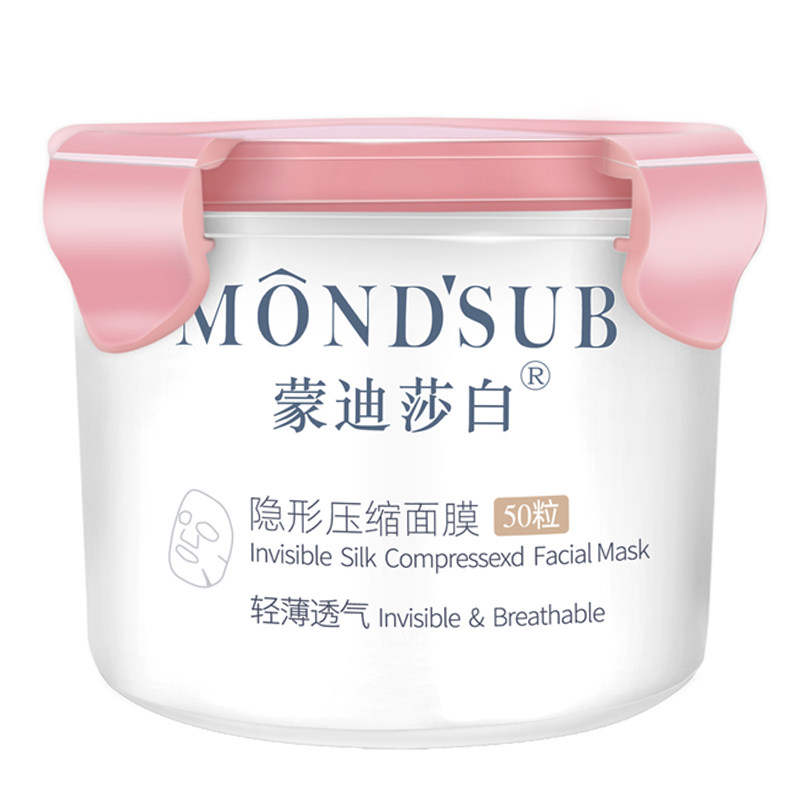 隐形压缩蚕丝工艺超薄湿敷面膜纸 蒙迪莎白化妆/美容工具