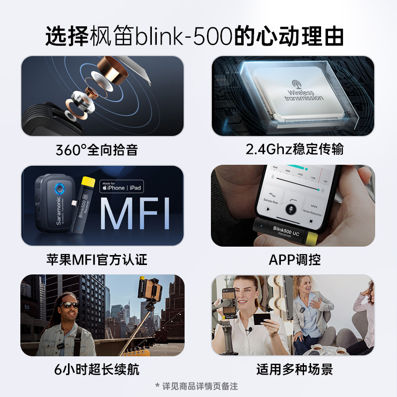 枫笛blink500无线麦克风领夹麦小蜜蜂相机手机直播话筒录音收音麦 - 图1