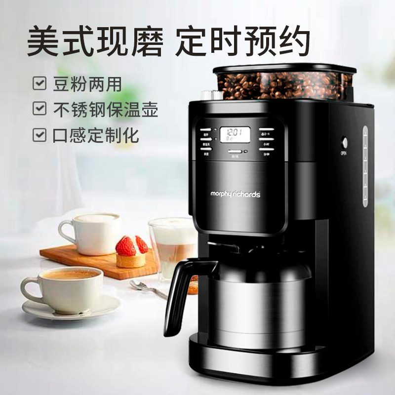  摩飞电器翰宇咖啡机