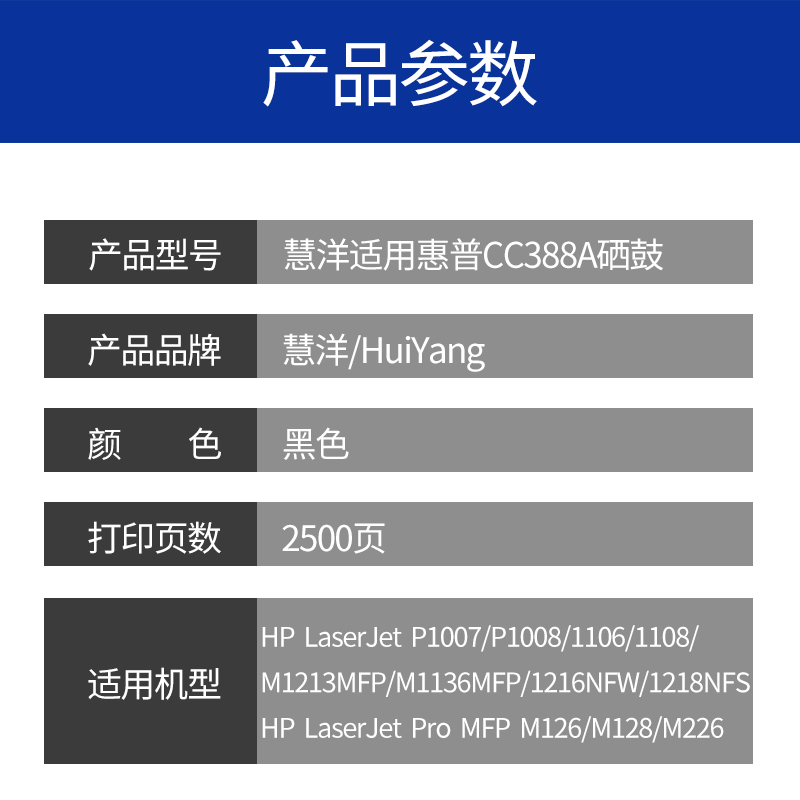 适用惠普m1136硒鼓墨盒hplaser m126a cc388a碳粉盒m1213nf 1216nfh 226dw 128fn打印墨粉p1108 1106 88a晒鼓 - 图3