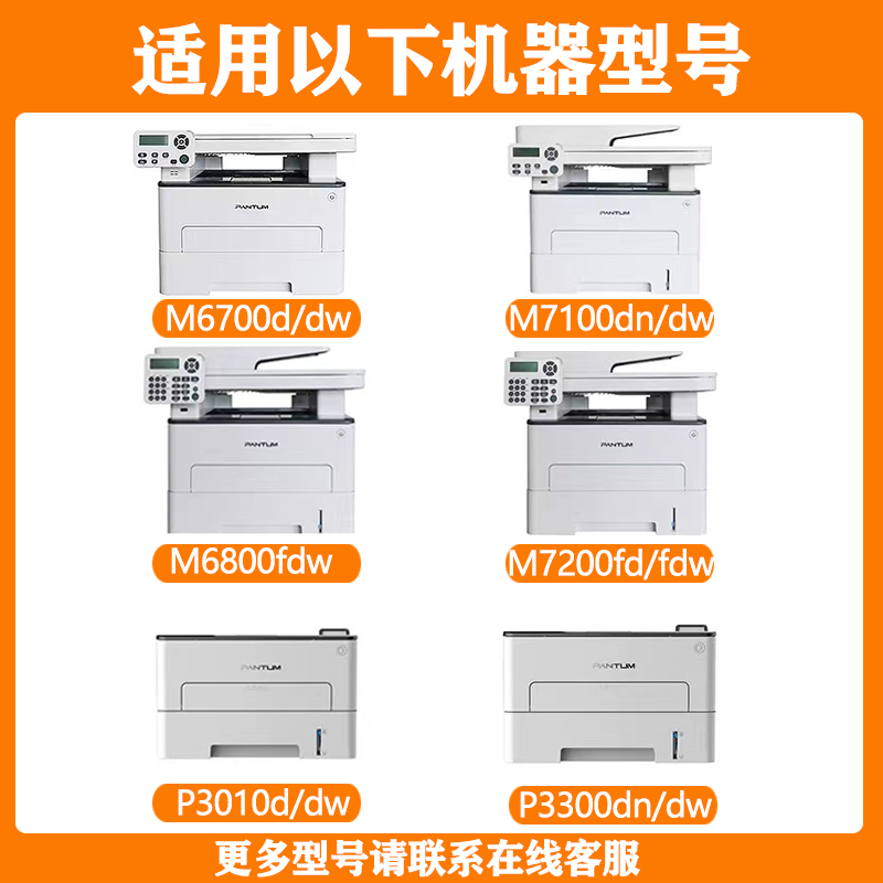 适用奔图m6700d硒鼓to400粉盒m7100dn/dw m6700dw p3010 M7000DW墨粉pantum P3300 M7200 m7300FDW打印机墨盒 - 图1