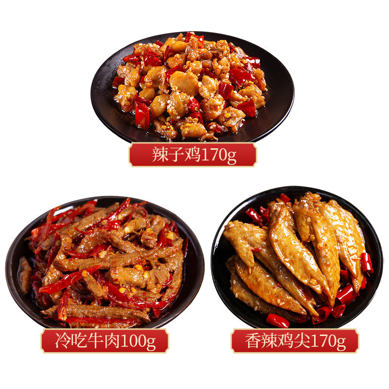谭八爷麻辣冷吃组合440g小吃辣子鸡 谭八爷牛肉类