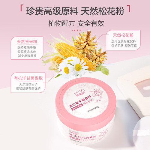 女士爽身粉痱子成人私处潮湿干爽吸汗卧床老年人可用干燥清凉止痒 - 图0