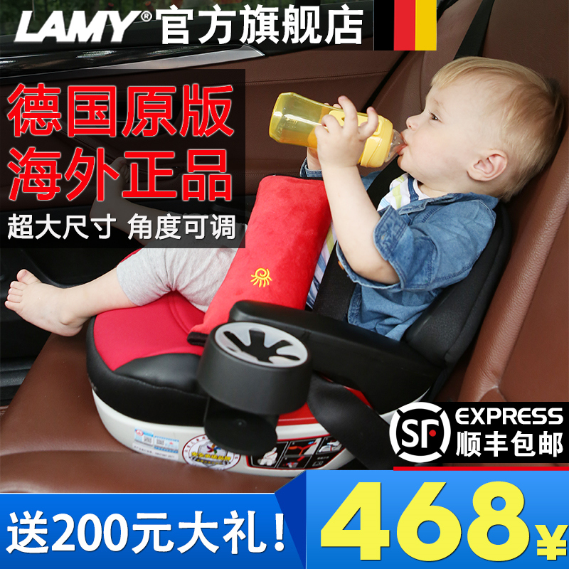 德国Lamy儿童安全座椅增高垫3-12岁汽车用宝宝车载便携坐