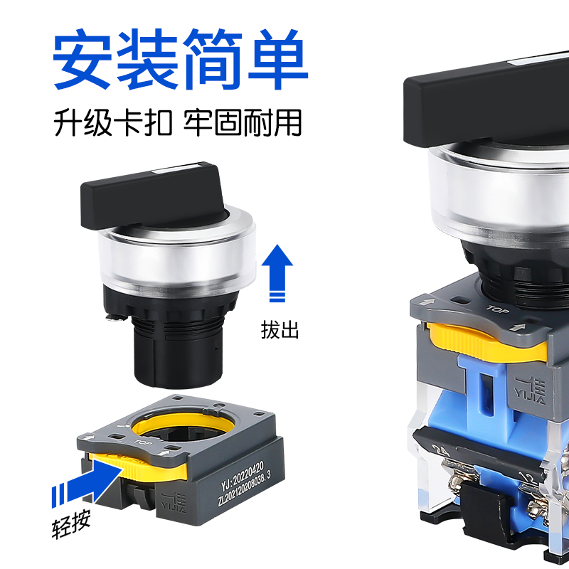 一佳30mm旋钮长柄Φ30LA38-11XB/21圆形二挡三挡选择旋转转换开关 - 图1