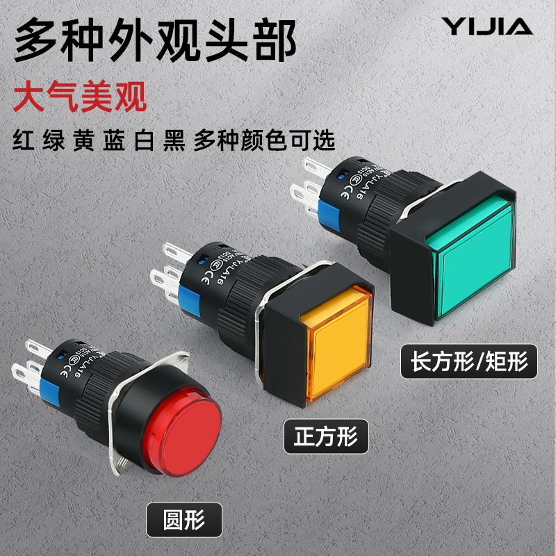 一佳按钮YJ-LA16-11BN自复位自锁ZS圆形方形启动点动停止开关16mm - 图0