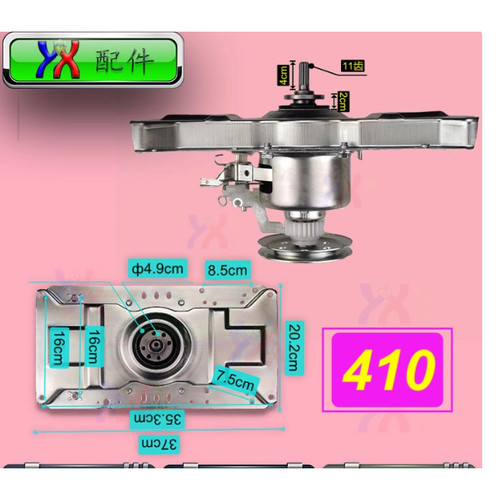 适用美的洗衣机离合器总成MB72V31 MB80ECO1 MB72Q10原装MB80V33B - 图0