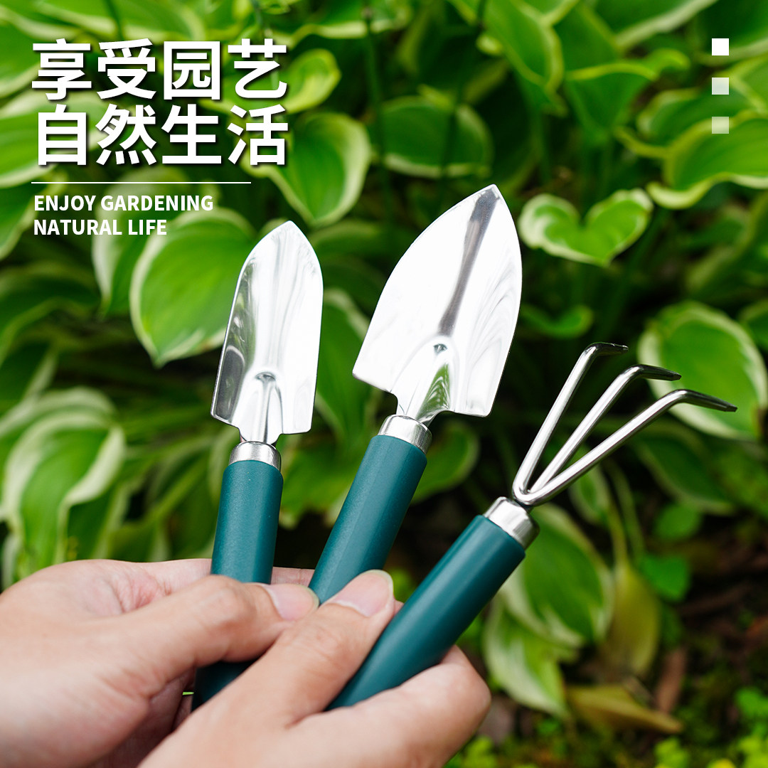小巧匠园艺小铲子套装不锈钢松土铲子修枝剪养花盆栽植物养护工具,淘宝优惠券,粉丝福利购,淘宝优惠卷