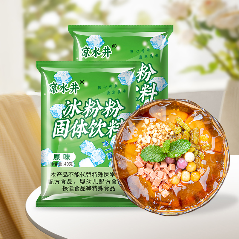 凉水井原味冰粉粉40g*100袋商用整箱批发摆摊冰粉原料配料红糖 - 图1