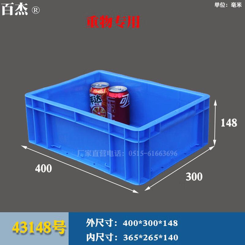 零件盒周转箱塑料物料盒收纳盒配件箱塑料盒胶框五金工具盒长方形 - 图2