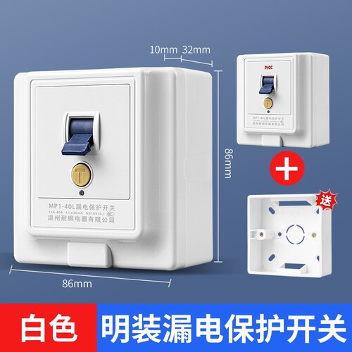 86型明装漏保空调专用漏电保护器开关2p3p3匹柜机32a家用空开插座 - 图0
