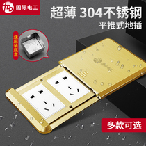 International Electricians Ground Floor Socket Flat Push Type Stainless Steel Waterproof Invisible Home Network Slip Cover Ultrathin Gold