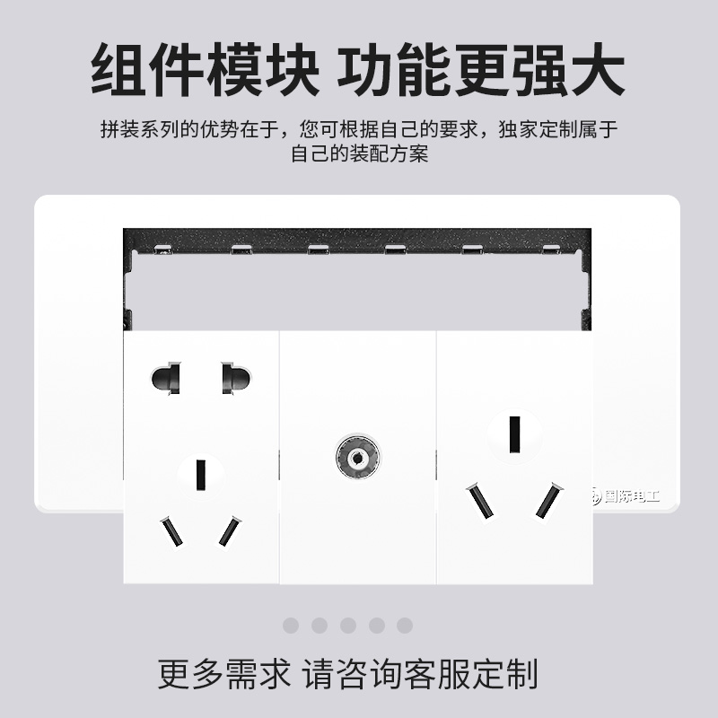 国际电工118型开关插座面板家用6孔9九孔十二孔15孔墙壁暗装插座 - 图0