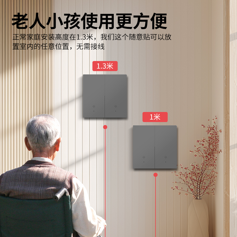 无线智能遥控开关移位器双控免布线面板220v多控电灯远程子母开关 - 图2