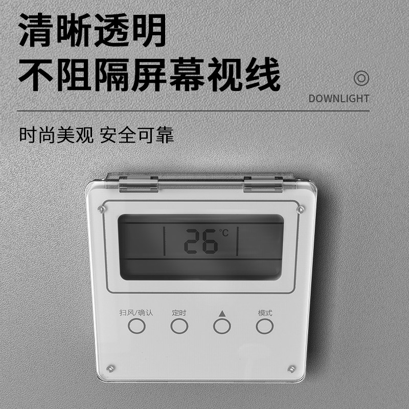 中央空调开关面板保护盖防溅盒防误触摸卫生间防水遮光插座粘贴式,淘宝优惠券,粉丝福利购,淘宝优惠卷