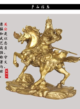 纯铜骑马中式风关公招财工艺品