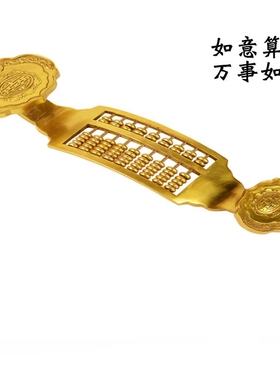 纯铜开业礼品如意算盘工艺品