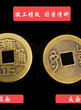 铜五帝钱压门槛镇宅家用招财铜钱装饰品六帝挂件随身携带工艺品