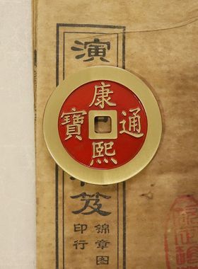 全铜中式大号铜钱加厚五帝钱