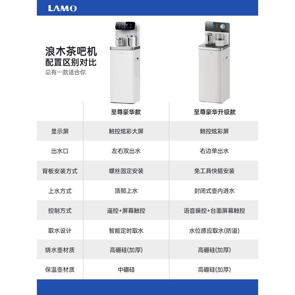 浪木茶吧机家用全自动高端智能下置水桶茶吧一体机2025新款饮水机,淘宝优惠券,粉丝福利购,淘宝优惠卷
