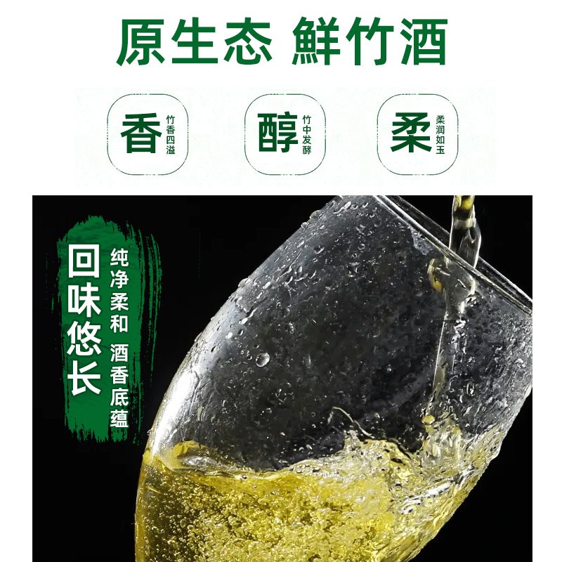 竹筒酒原生态鲜清竹酒500ml清香型酒江西特产毛竹粮食酒整箱6瓶 - 图2