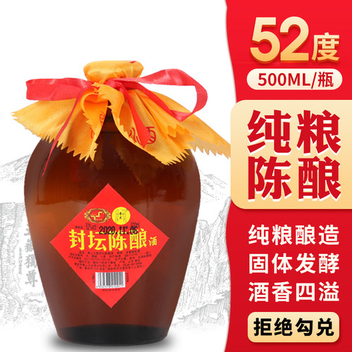 白酒整箱6瓶  粮食酒浓香型3年封坛52度陈酿高度白酒水高粱酒发酵 - 图0