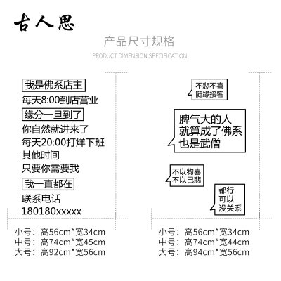 搞笑个性创意文字墙贴饭店服装美甲店店铺橱窗装饰玻璃推拉门贴纸 虎窝淘