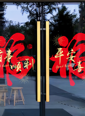 玻璃门圆折扇装饰静电贴纸