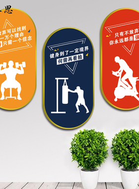 健身房墙面海报装饰画