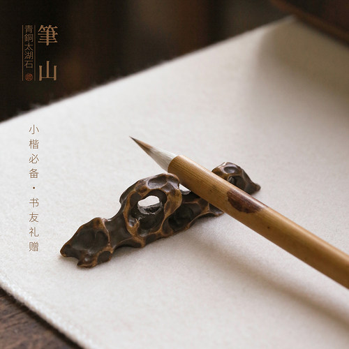 问心堂笔搁原创青铜毛笔架文房摆件书画书法小楷毛笔笔搁收藏把玩太湖石笔山迷你青铜笔山笔托文房四宝小摆件 - 图0