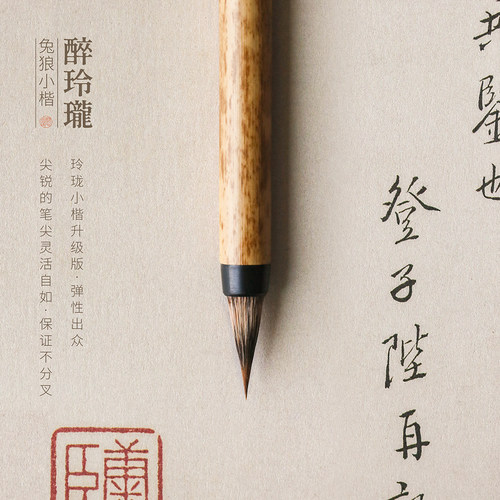 问心堂小楷毛笔醉玲珑紫毫毛笔专业级蝇头小楷笔狼毫瘦金体毛笔小号书法入门临摹字帖练字兼毫套装初学 - 图3