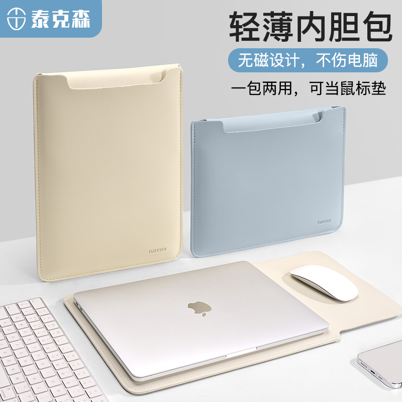 笔记本内胆包女无磁适用M2苹果macbookair13.3华为matebook14寸联想小新13小米15.6ipad平板电脑保护套16男M3-图0