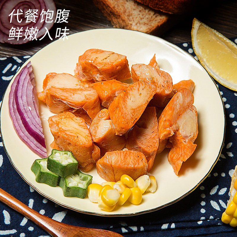 【健身餐14袋】即食鸡胸肉沙拉鸡脯肉 嘿高三鸡胸