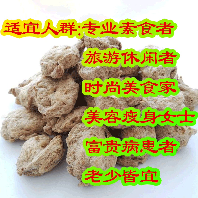 金舟野藜麦素肉，健康素食 - 图0