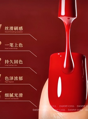 丹妮蔻塔莎甲油胶120色星钻套装