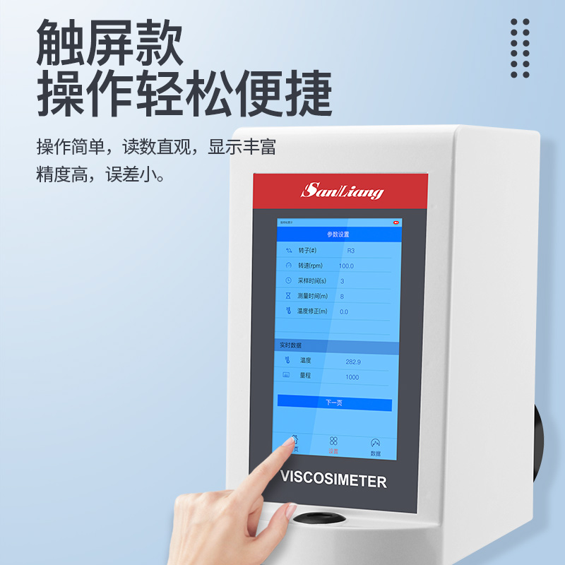 日本三量指针数显旋转粘度计NDJ-1 涂料测试仪黏度计NDJ-5S/8S/9S - 图2