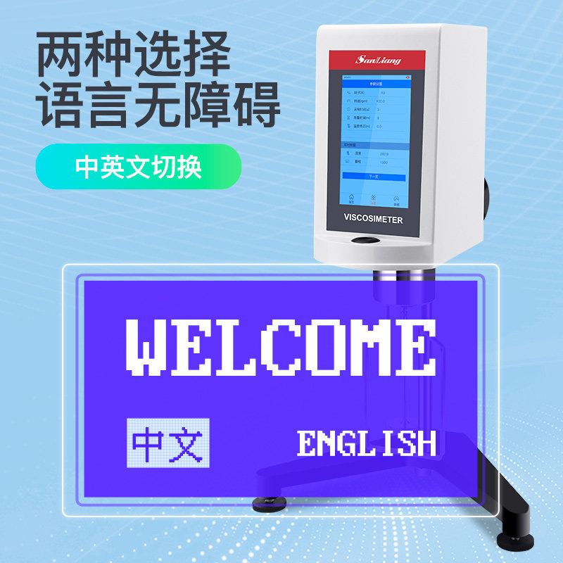 日本三量指针数显旋转粘度计NDJ-1 涂料测试仪黏度计NDJ-5S/8S/9S - 图3