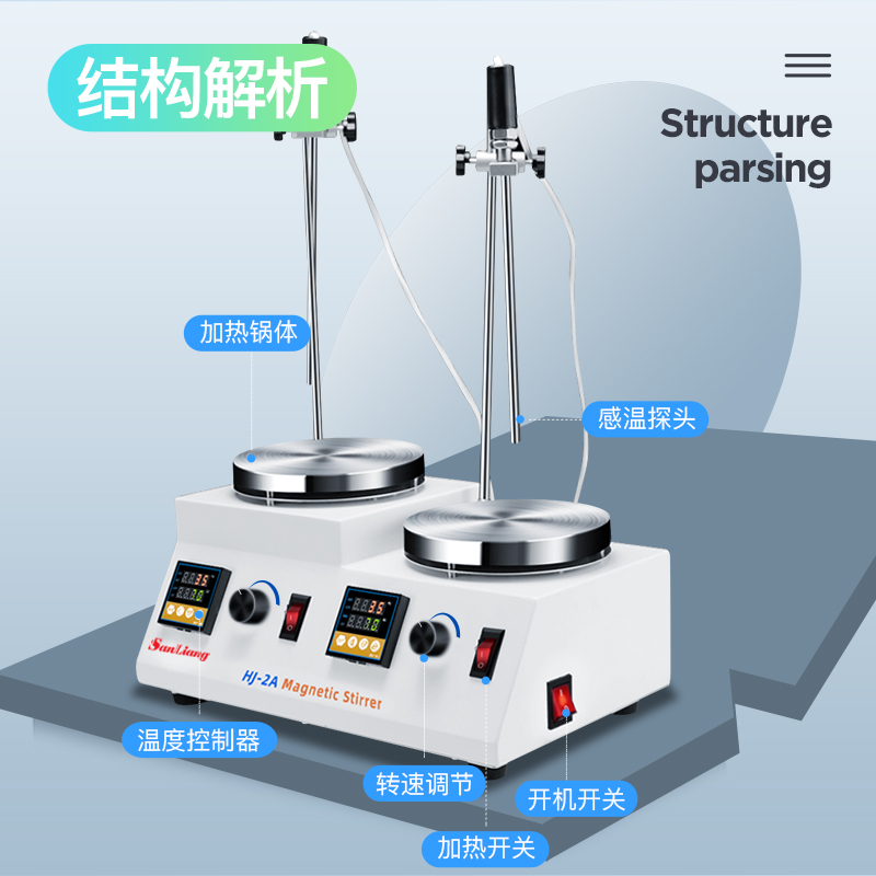 三量实验室用指针磁力搅拌器恒温集热式带加热数显电动电磁搅拌机