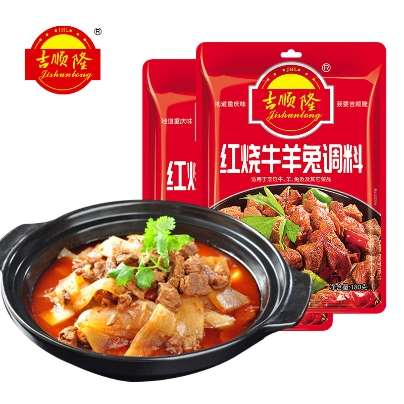 吉顺隆红烧牛羊兔调料180g*2袋红烧酱料包烧鸡肉烧鸭肉家用调味料