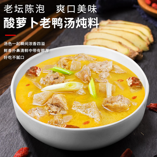 吉顺隆酸萝卜老鸭汤调料350g*5袋火锅料重庆特产汤料包炖料泡萝卜 - 图1