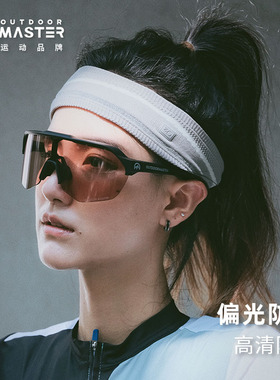 OutdoorMaster橄榄球专用护目镜防风雾抗冲击太阳镜户外运动